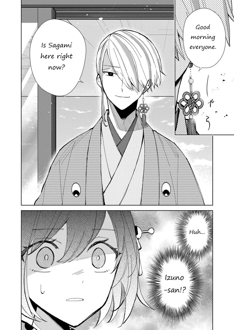 Minikui Yuukaku No Ko Chapter 35 Page 15
