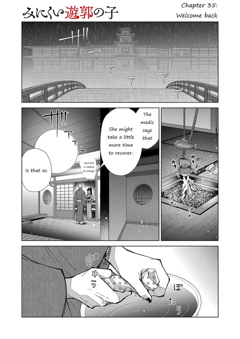 Minikui Yuukaku No Ko Chapter 35 Page 2