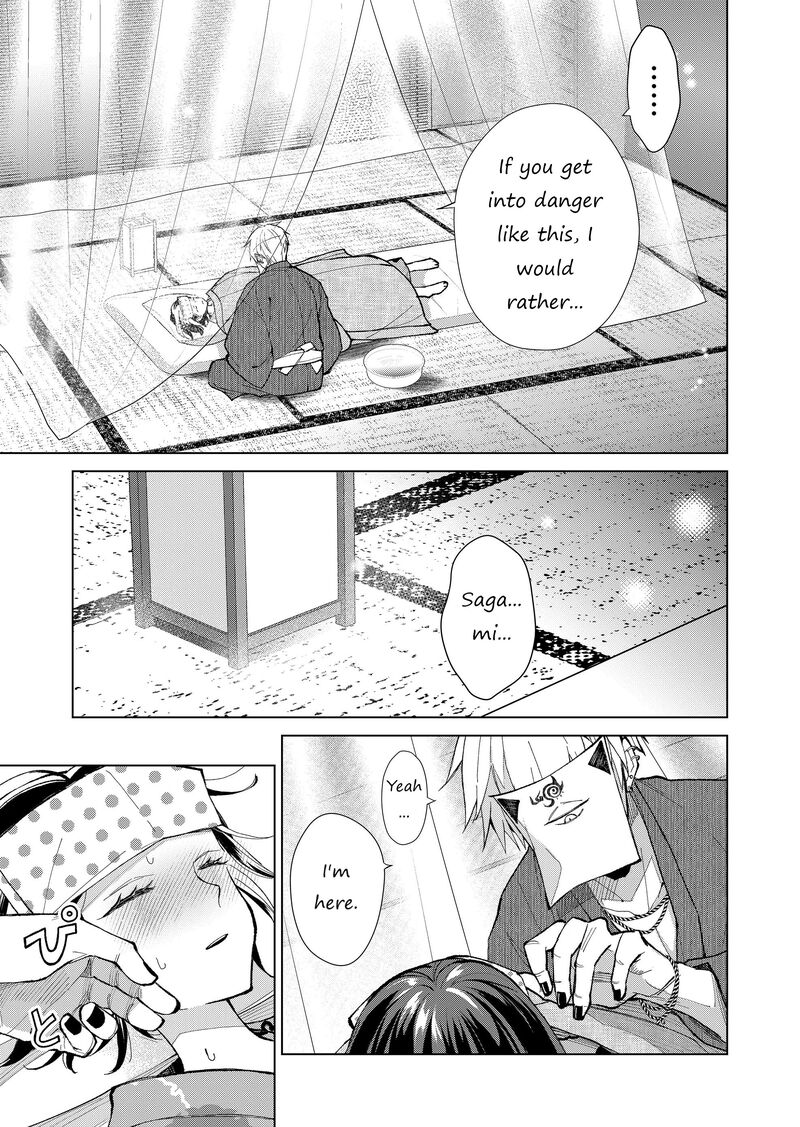 Minikui Yuukaku No Ko Chapter 35 Page 4
