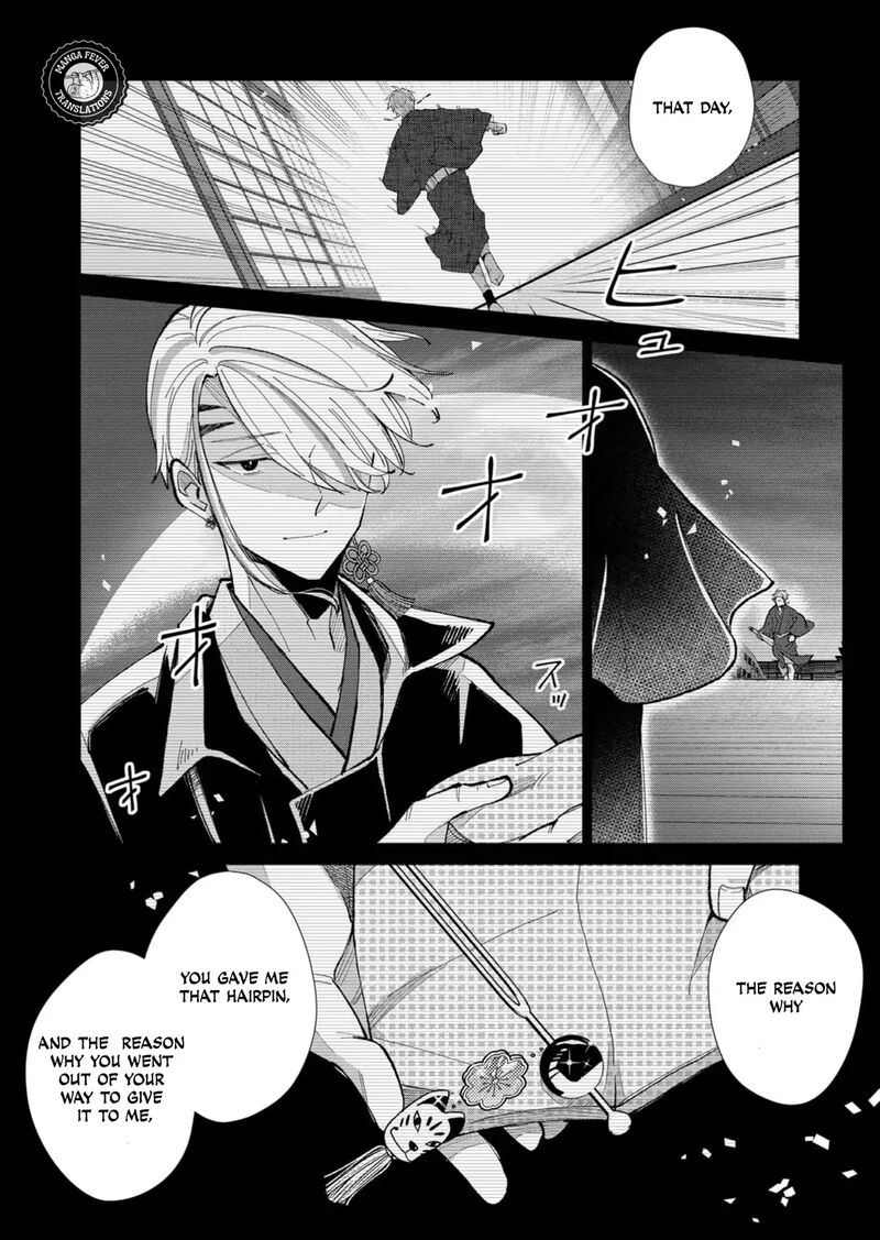 Minikui Yuukaku No Ko Chapter 36 Page 13