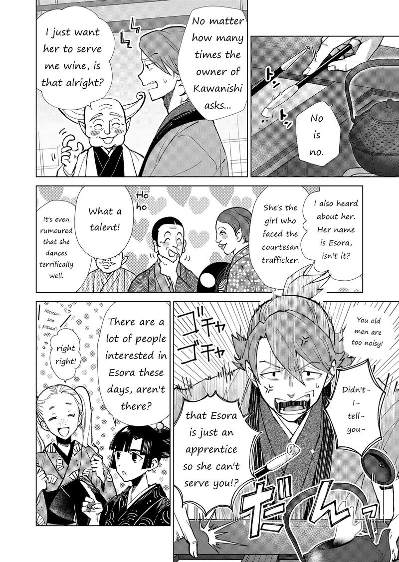 Minikui Yuukaku No Ko Chapter 37 Page 13