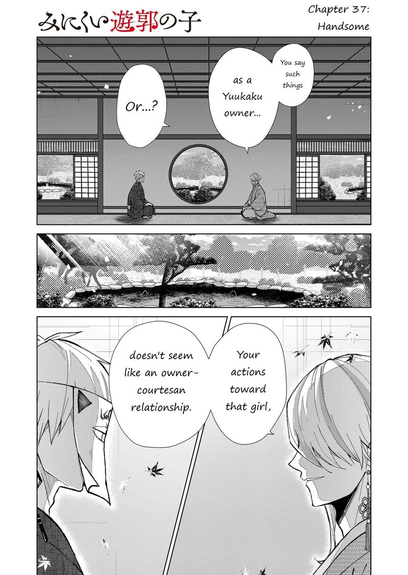 Minikui Yuukaku No Ko Chapter 37 Page 2