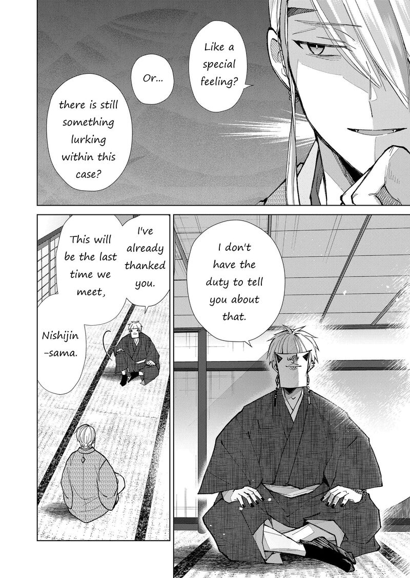 Minikui Yuukaku No Ko Chapter 37 Page 3
