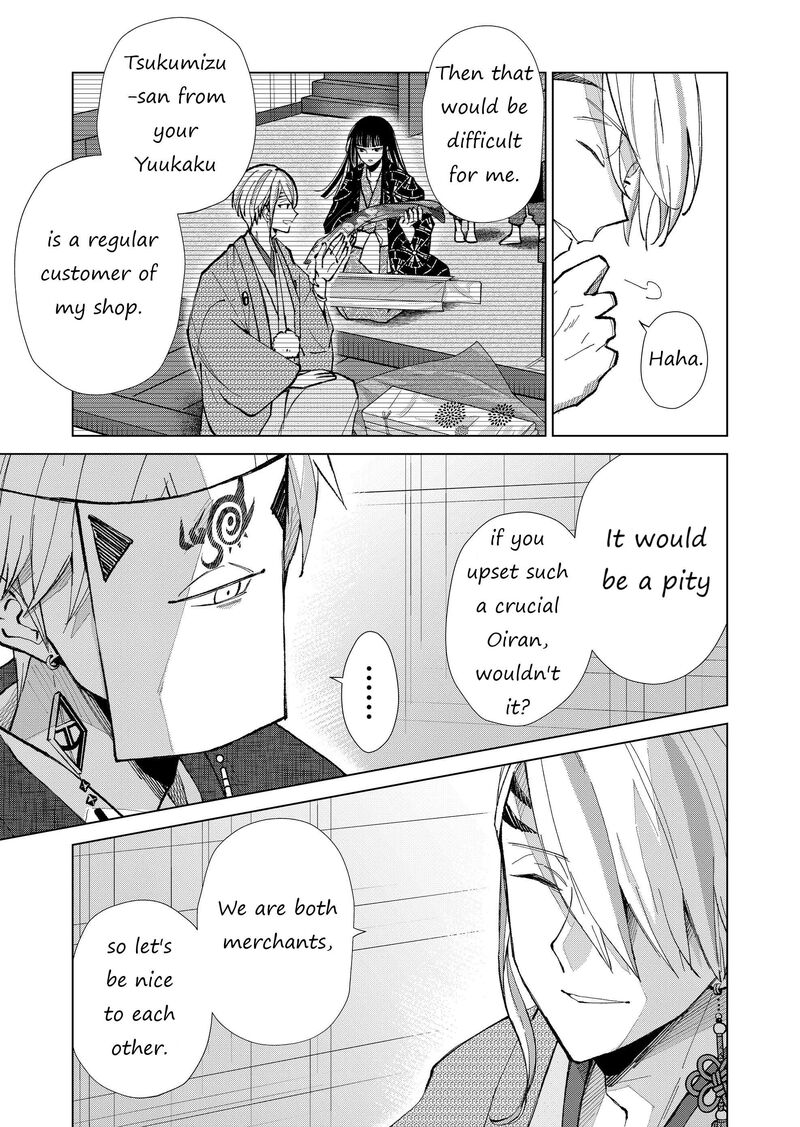 Minikui Yuukaku No Ko Chapter 37 Page 4