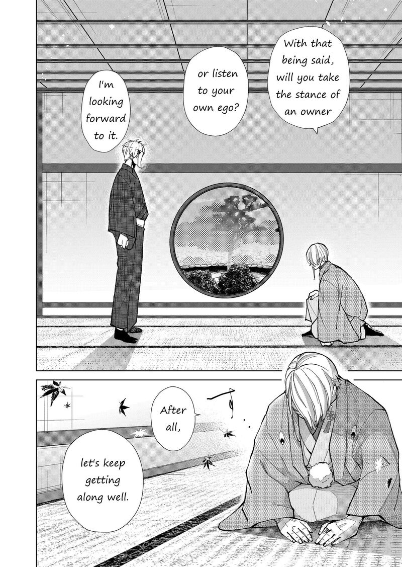 Minikui Yuukaku No Ko Chapter 37 Page 5