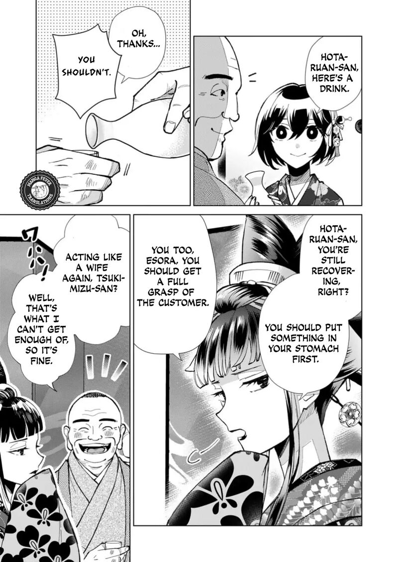 Minikui Yuukaku No Ko Chapter 38 Page 10