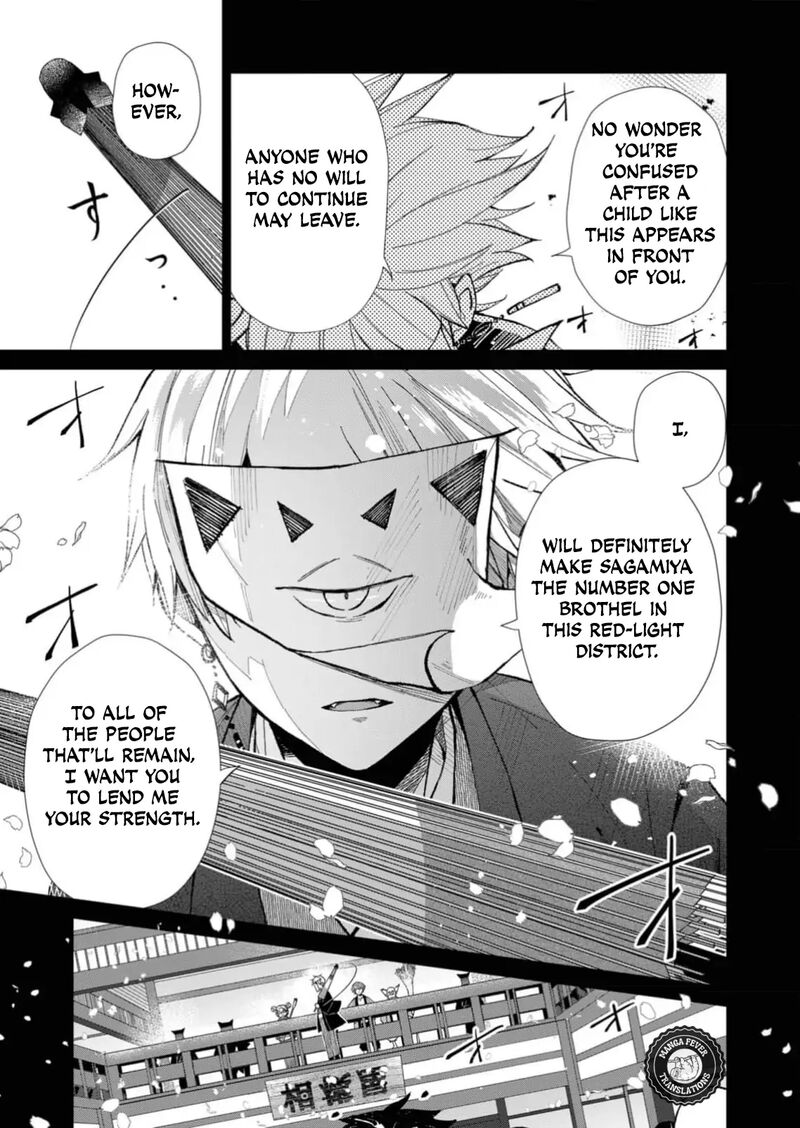 Minikui Yuukaku No Ko Chapter 39 Page 8