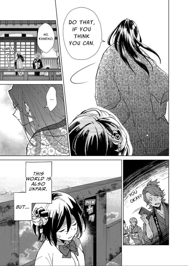 Minikui Yuukaku No Ko Chapter 4 Page 11