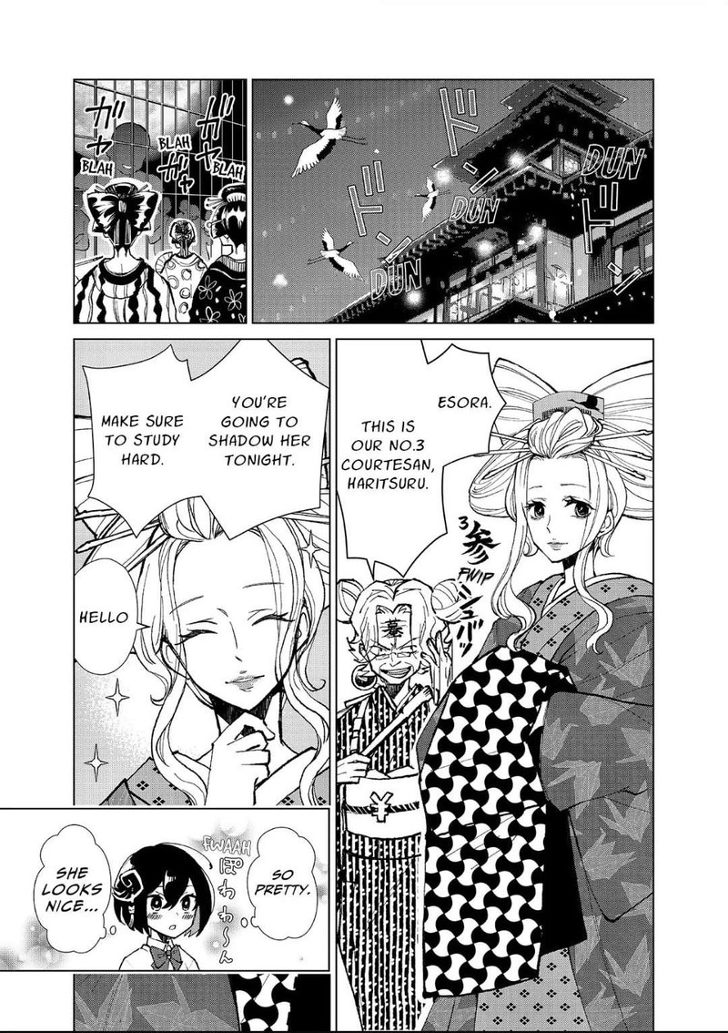 Minikui Yuukaku No Ko Chapter 4 Page 13