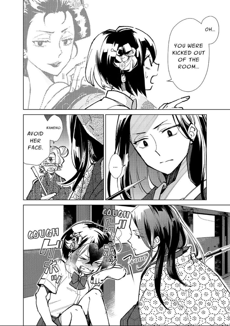 Minikui Yuukaku No Ko Chapter 4 Page 6