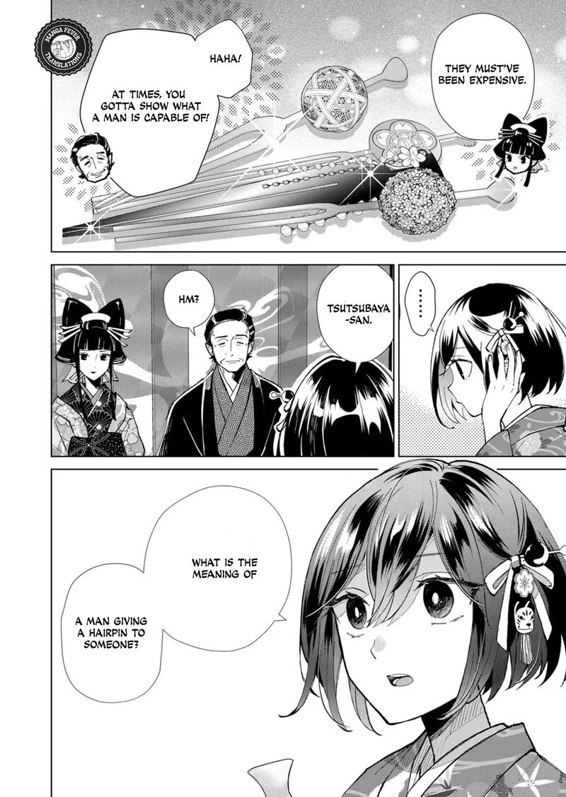 Minikui Yuukaku No Ko Chapter 40 Page 11