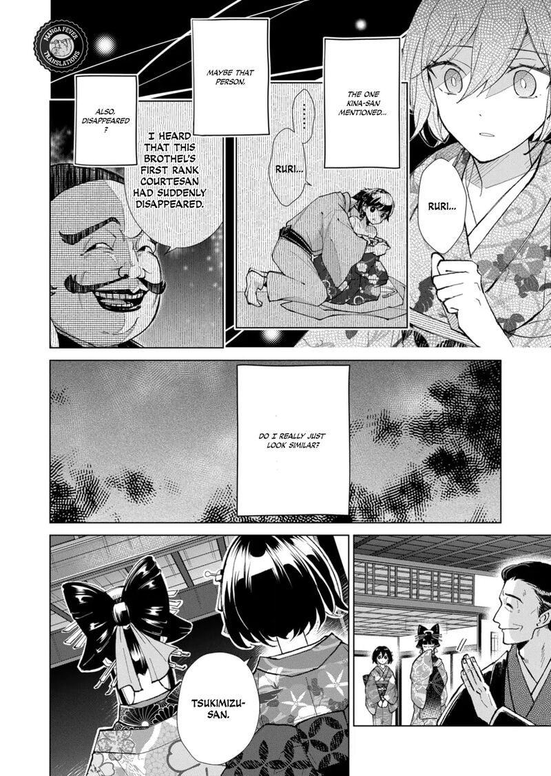 Minikui Yuukaku No Ko Chapter 40 Page 15