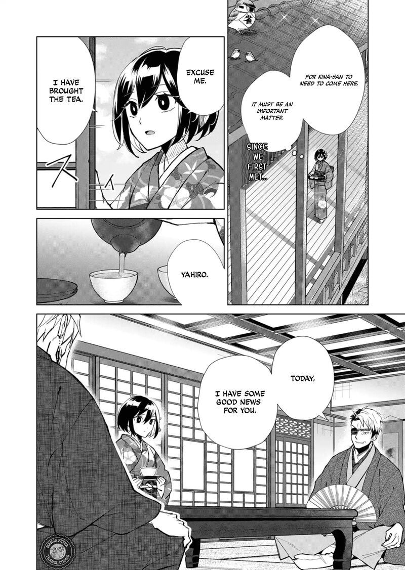 Minikui Yuukaku No Ko Chapter 41 Page 12