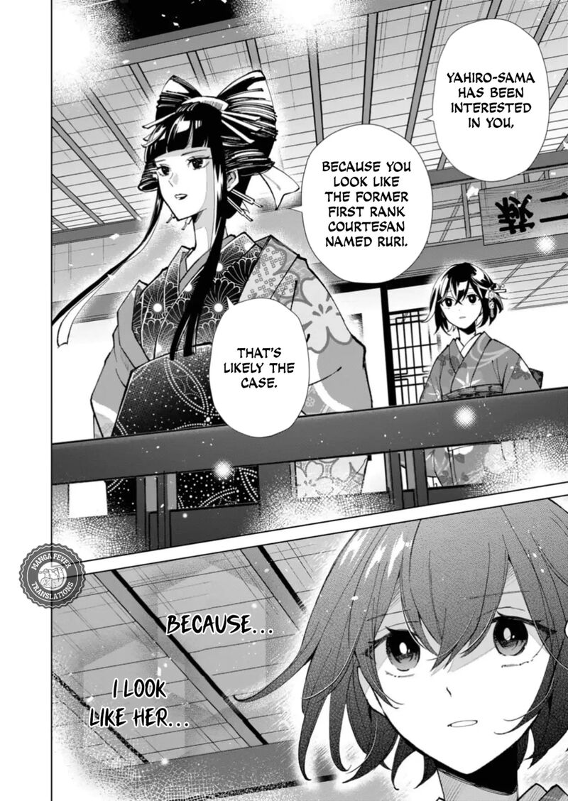Minikui Yuukaku No Ko Chapter 41 Page 2