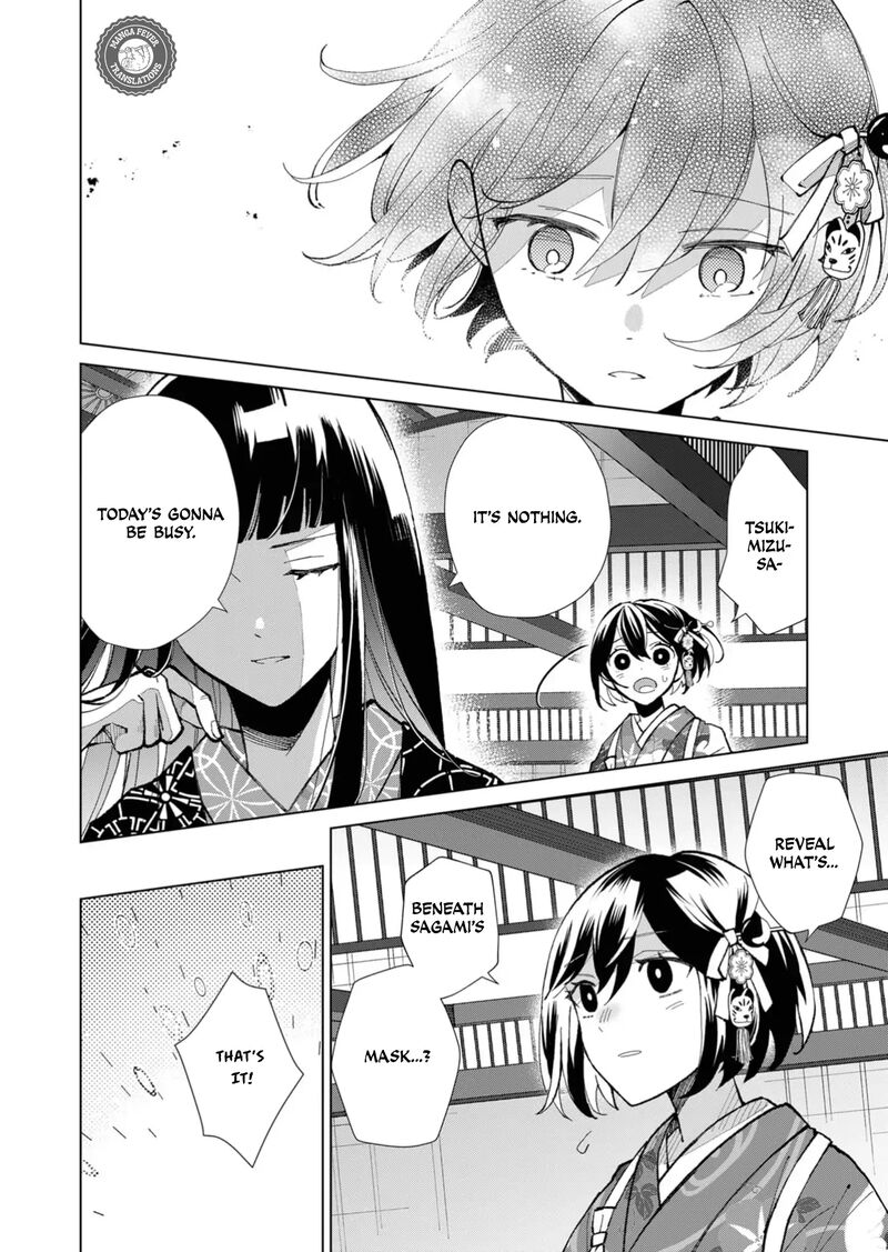Minikui Yuukaku No Ko Chapter 42 Page 11