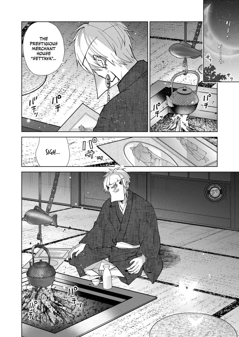Minikui Yuukaku No Ko Chapter 42 Page 13