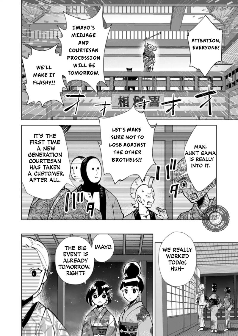 Minikui Yuukaku No Ko Chapter 43 Page 11
