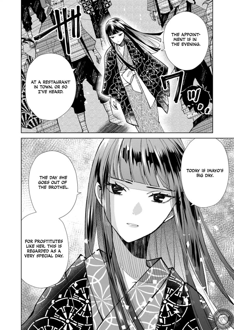 Minikui Yuukaku No Ko Chapter 44 Page 11