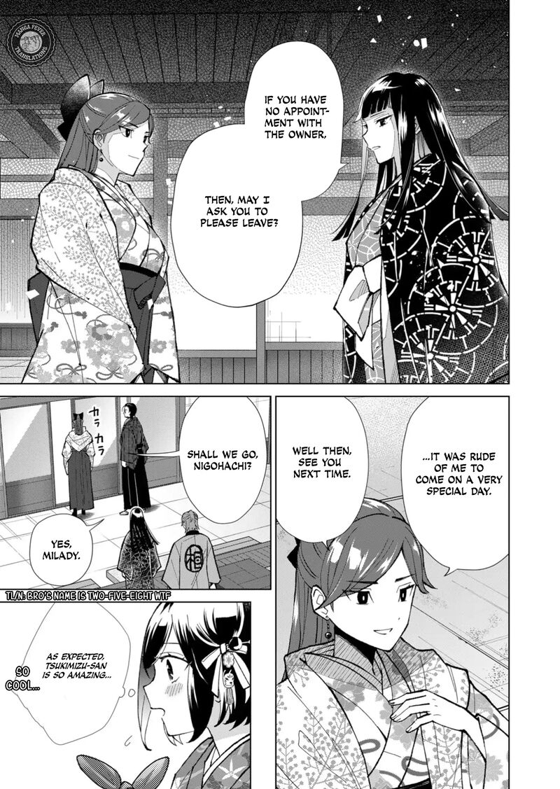 Minikui Yuukaku No Ko Chapter 44 Page 12