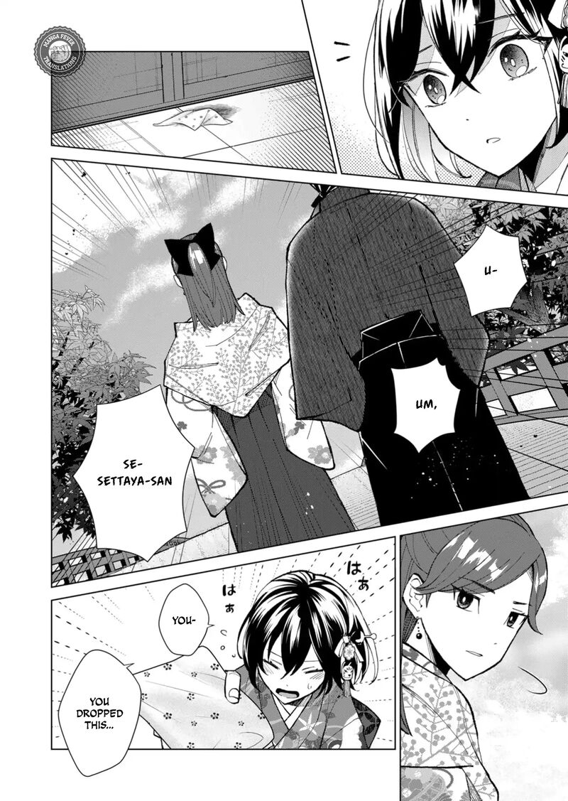 Minikui Yuukaku No Ko Chapter 44 Page 13