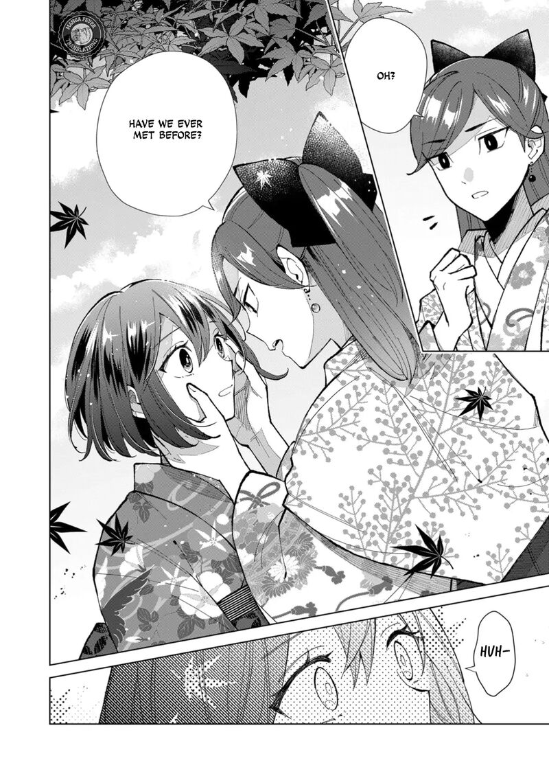 Minikui Yuukaku No Ko Chapter 44 Page 15