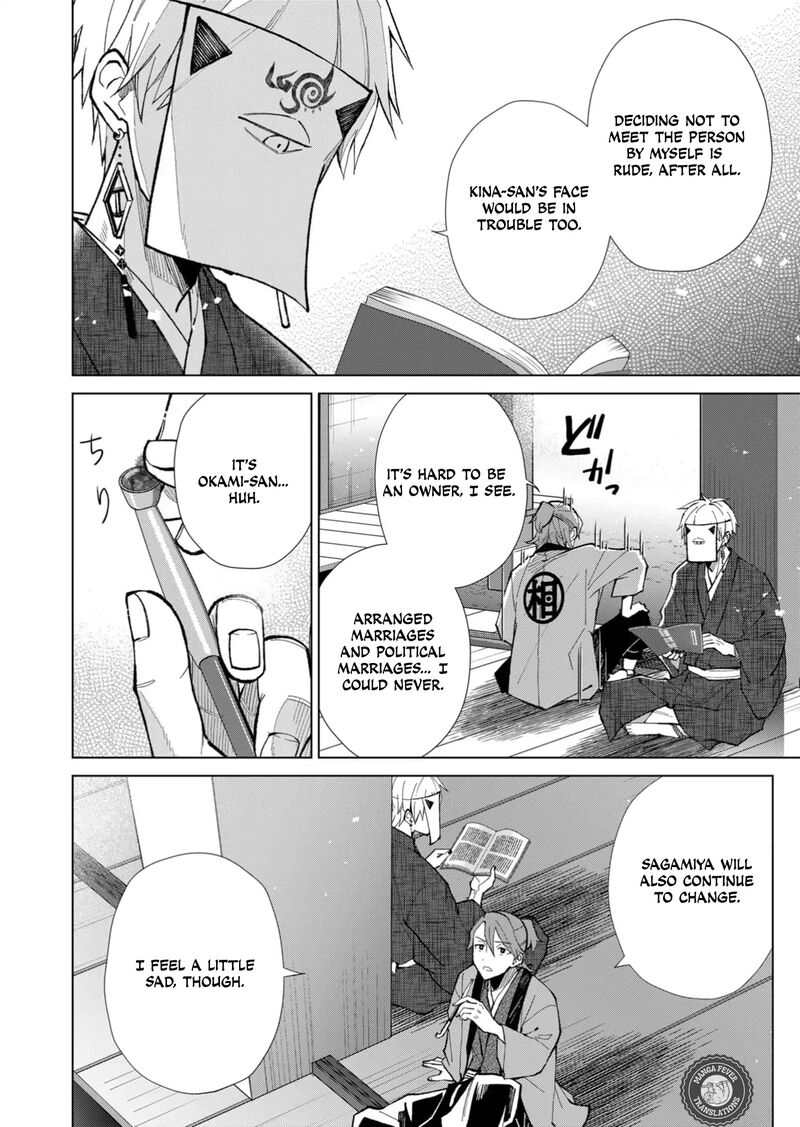 Minikui Yuukaku No Ko Chapter 44 Page 3