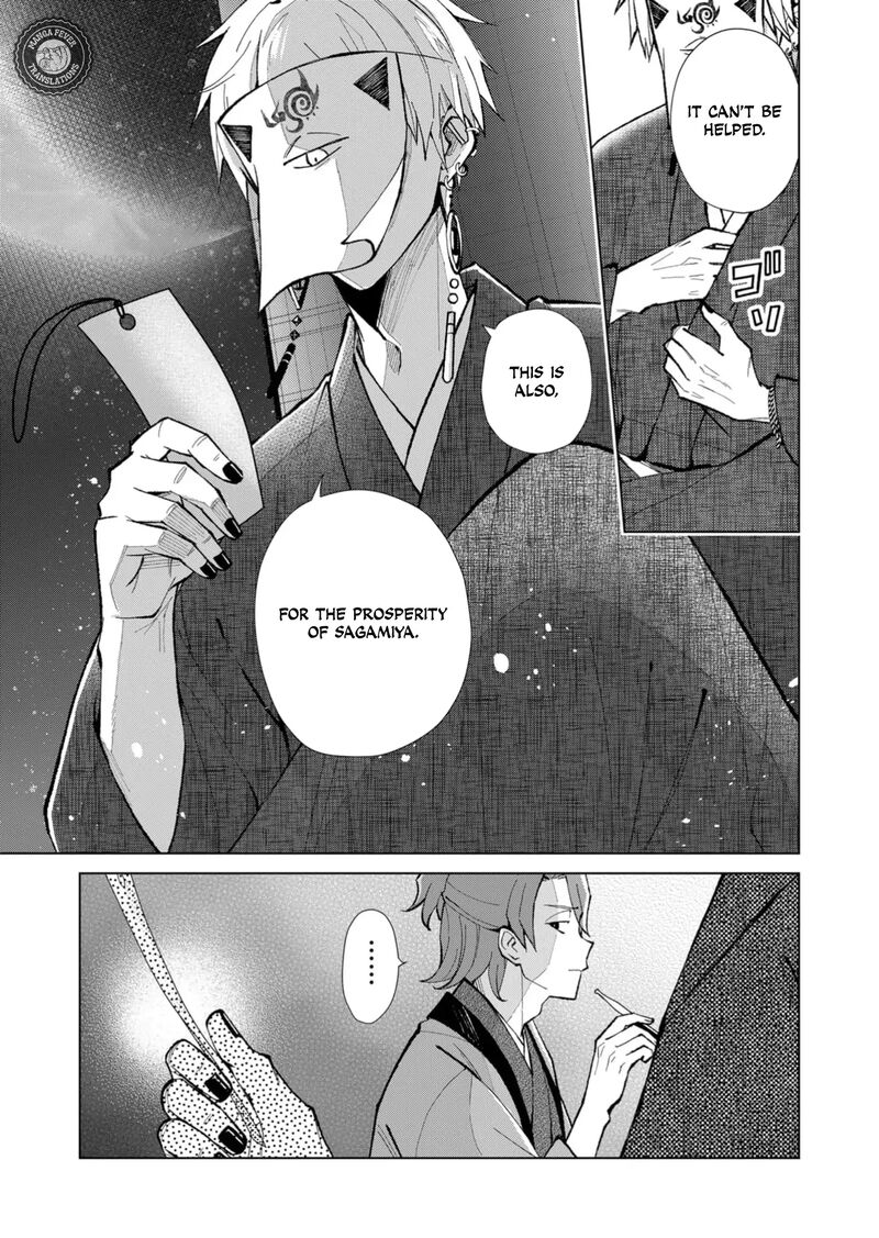 Minikui Yuukaku No Ko Chapter 44 Page 4