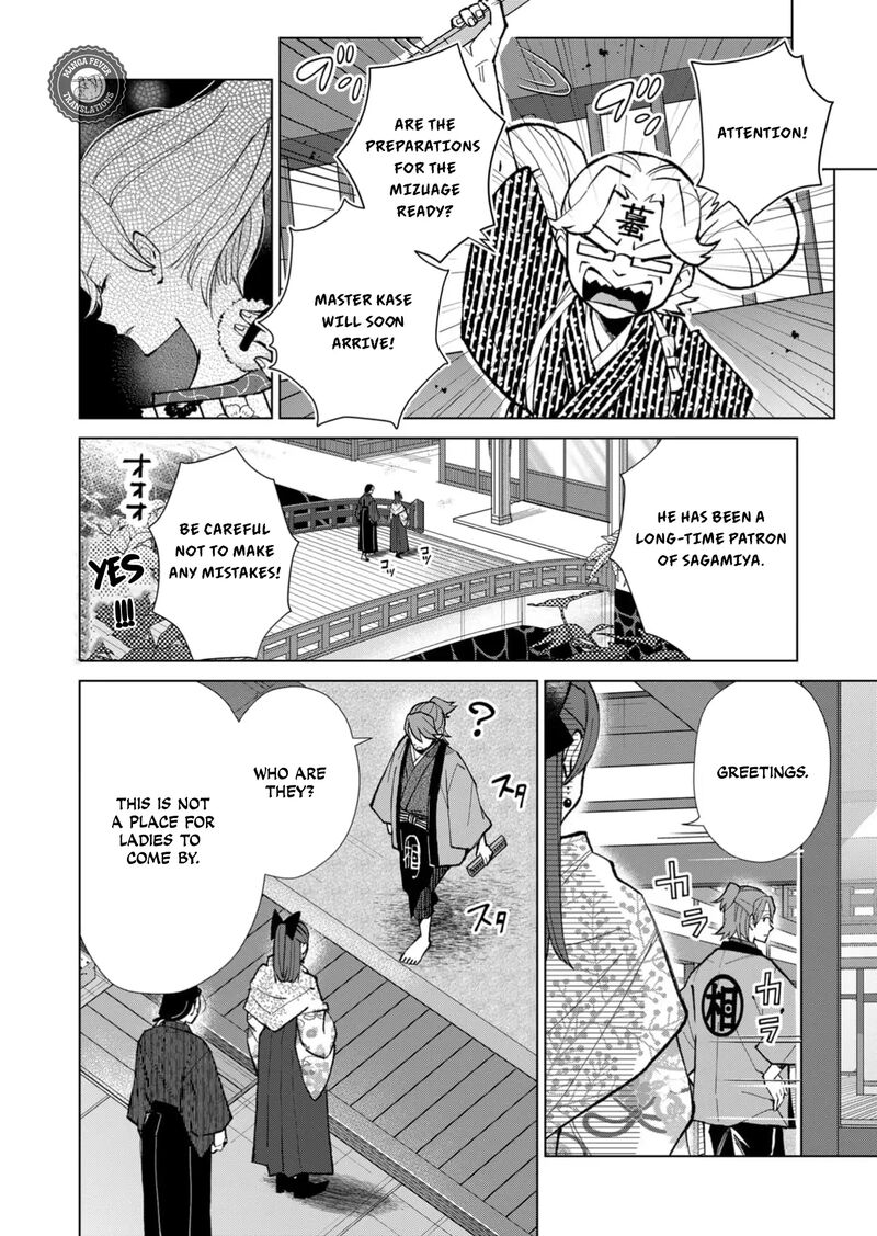 Minikui Yuukaku No Ko Chapter 44 Page 7