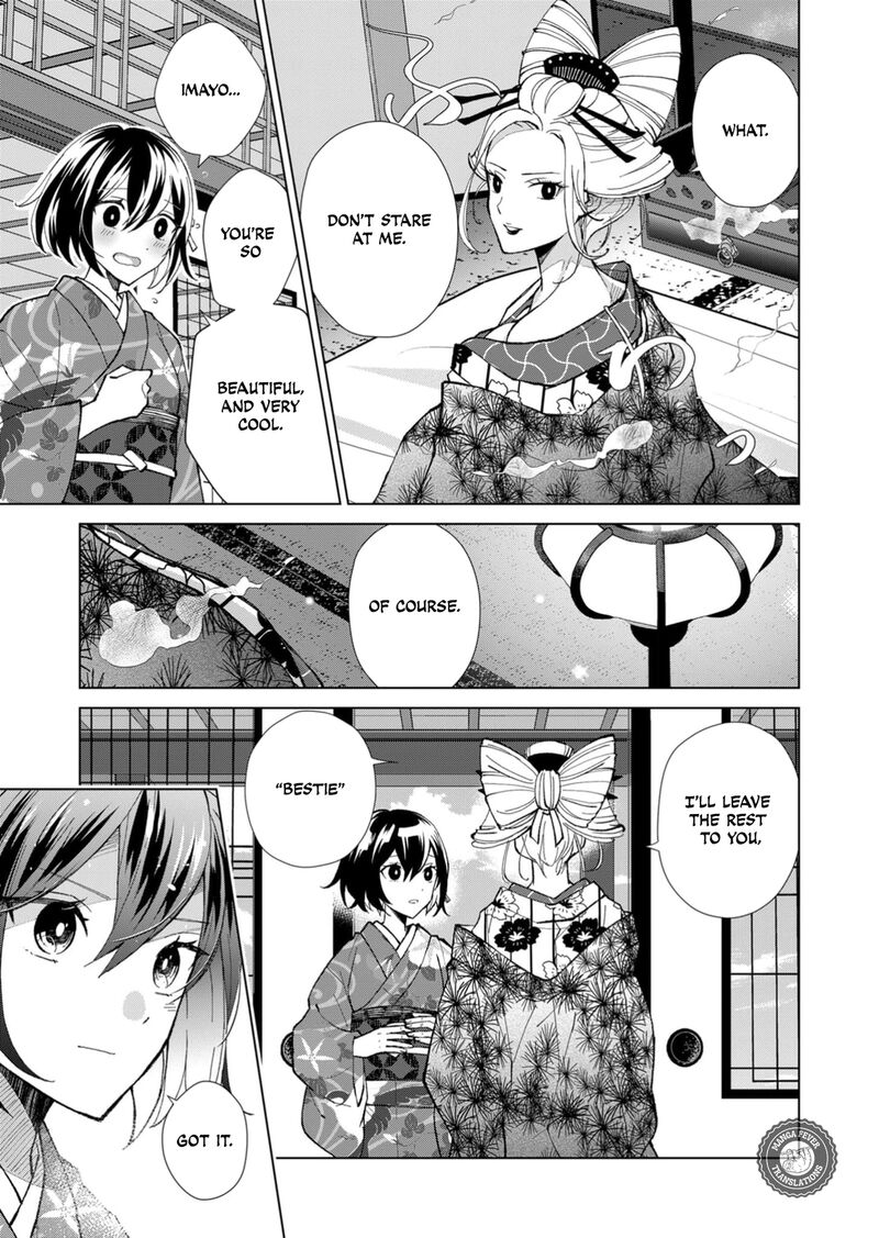 Minikui Yuukaku No Ko Chapter 45 Page 10