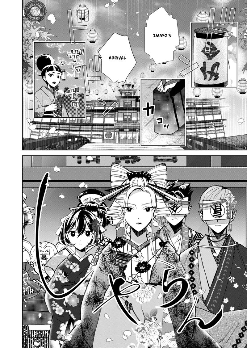 Minikui Yuukaku No Ko Chapter 45 Page 11