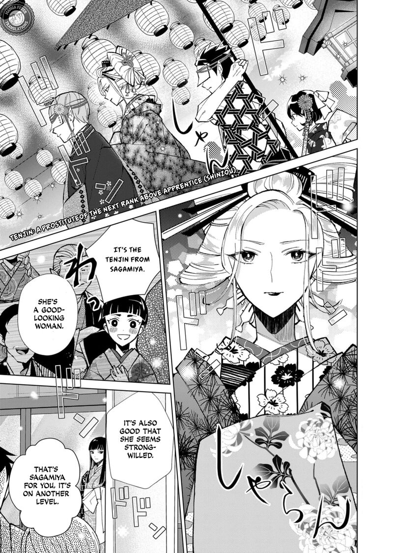 Minikui Yuukaku No Ko Chapter 45 Page 12