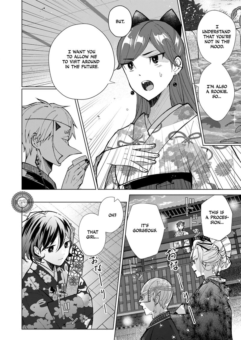 Minikui Yuukaku No Ko Chapter 45 Page 15
