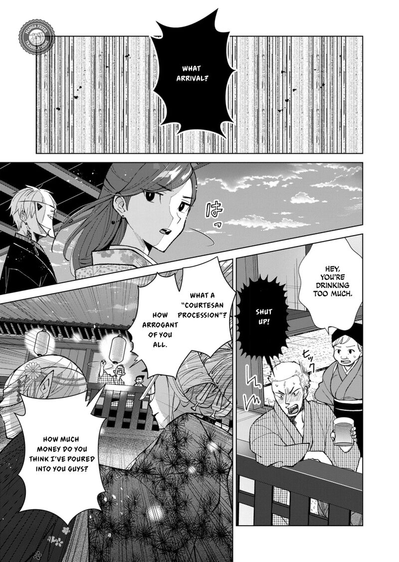 Minikui Yuukaku No Ko Chapter 45 Page 16
