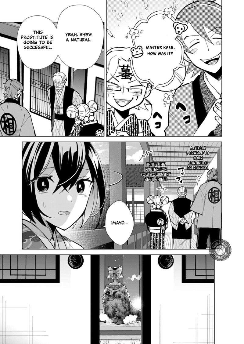 Minikui Yuukaku No Ko Chapter 45 Page 8