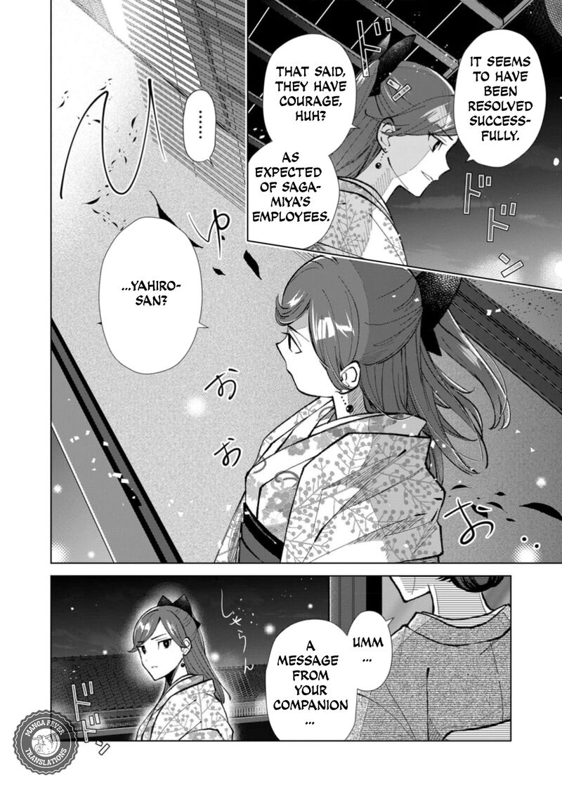 Minikui Yuukaku No Ko Chapter 46 Page 13