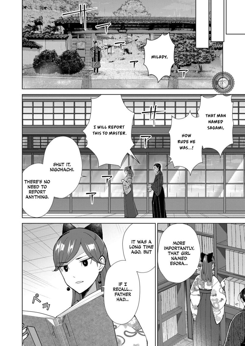 Minikui Yuukaku No Ko Chapter 47 Page 11