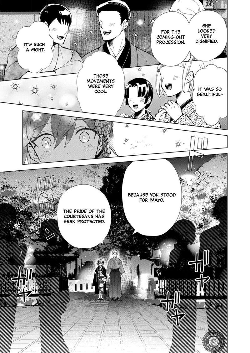 Minikui Yuukaku No Ko Chapter 47 Page 6