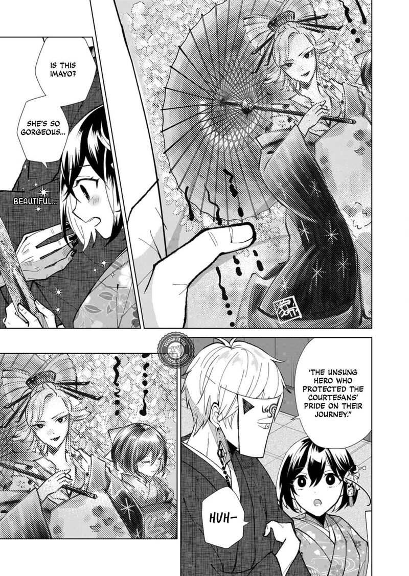 Minikui Yuukaku No Ko Chapter 48 Page 12