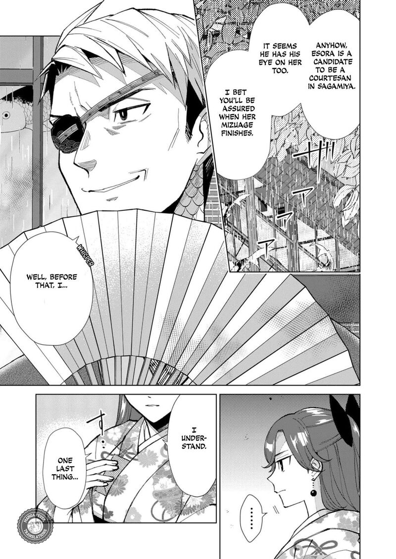 Minikui Yuukaku No Ko Chapter 48 Page 4