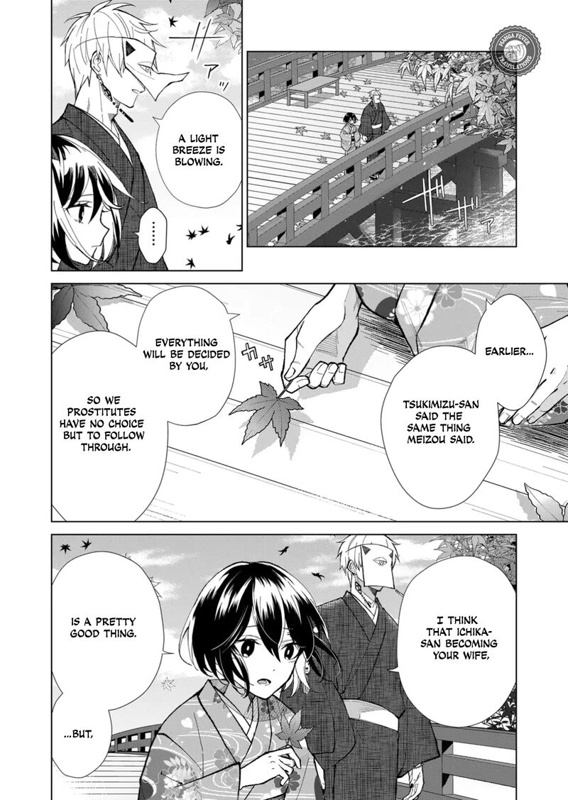 Minikui Yuukaku No Ko Chapter 49 Page 5