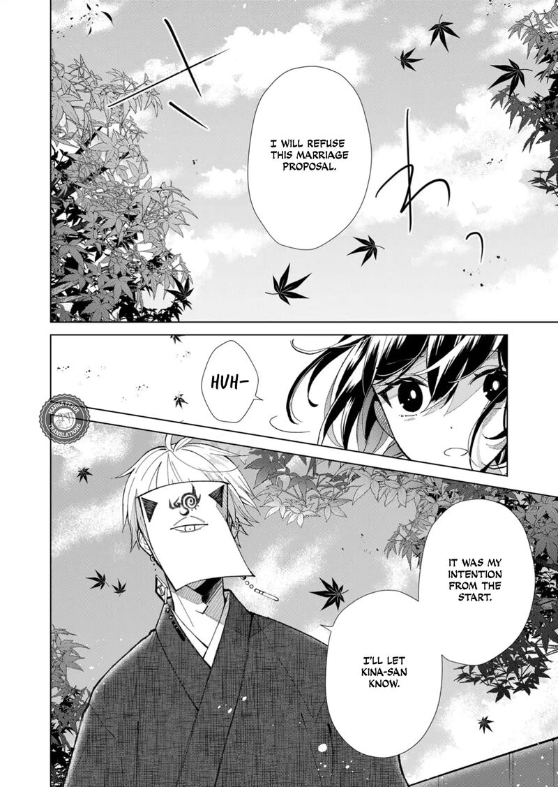 Minikui Yuukaku No Ko Chapter 49 Page 7