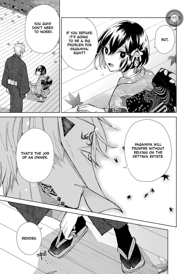 Minikui Yuukaku No Ko Chapter 49 Page 8