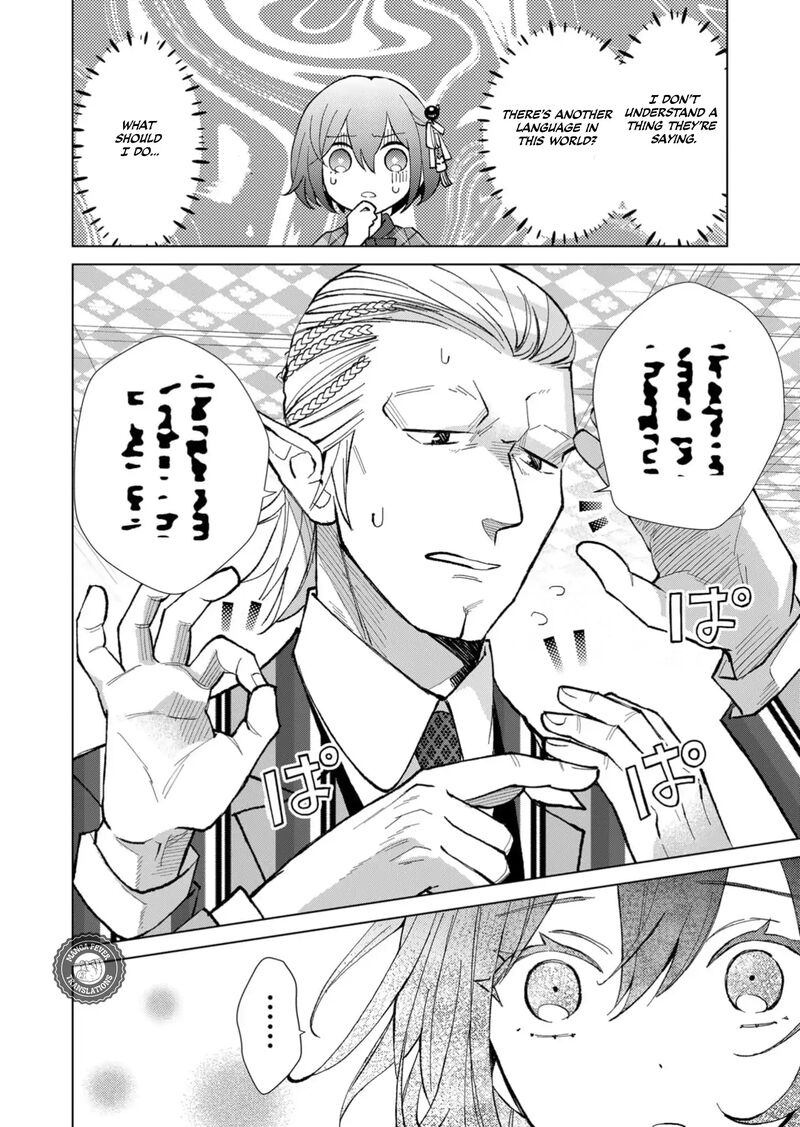 Minikui Yuukaku No Ko Chapter 50 Page 13