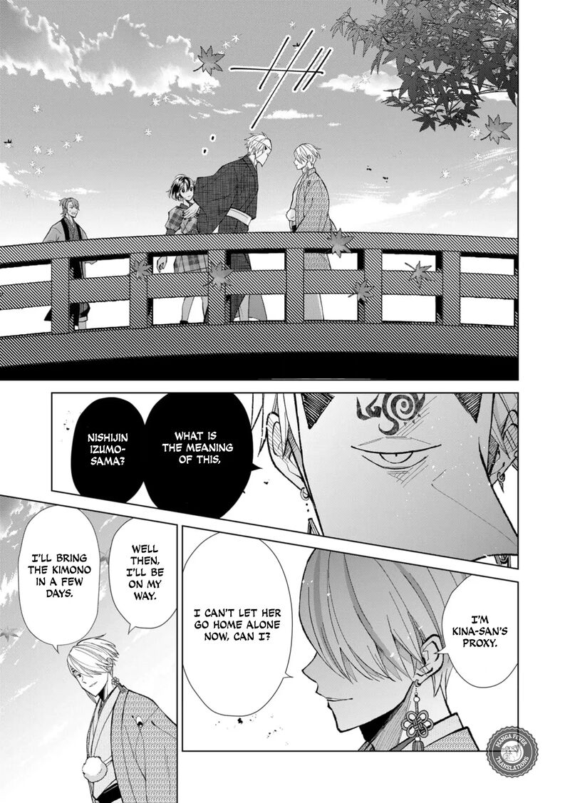 Minikui Yuukaku No Ko Chapter 51 Page 16