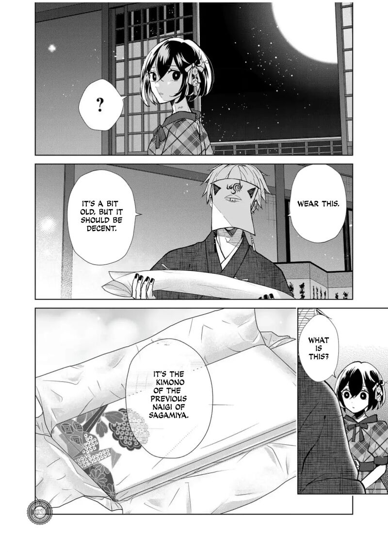 Minikui Yuukaku No Ko Chapter 53 Page 11
