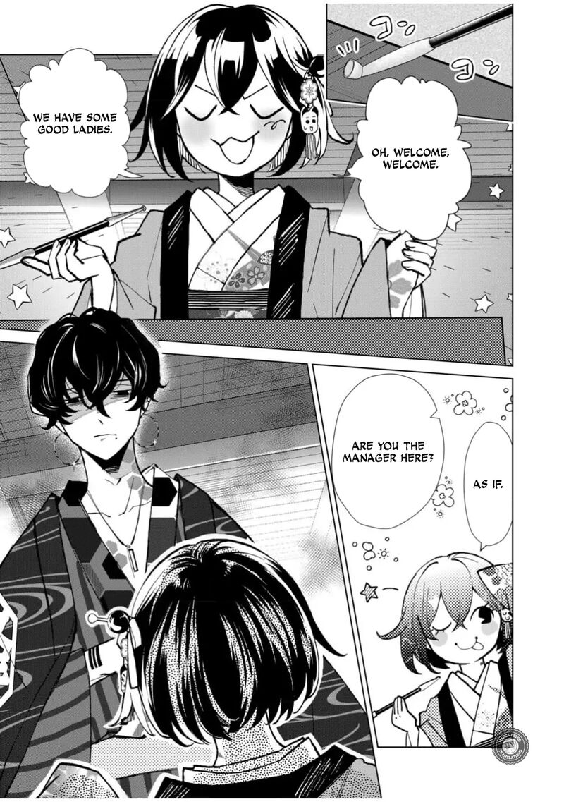 Minikui Yuukaku No Ko Chapter 53 Page 14