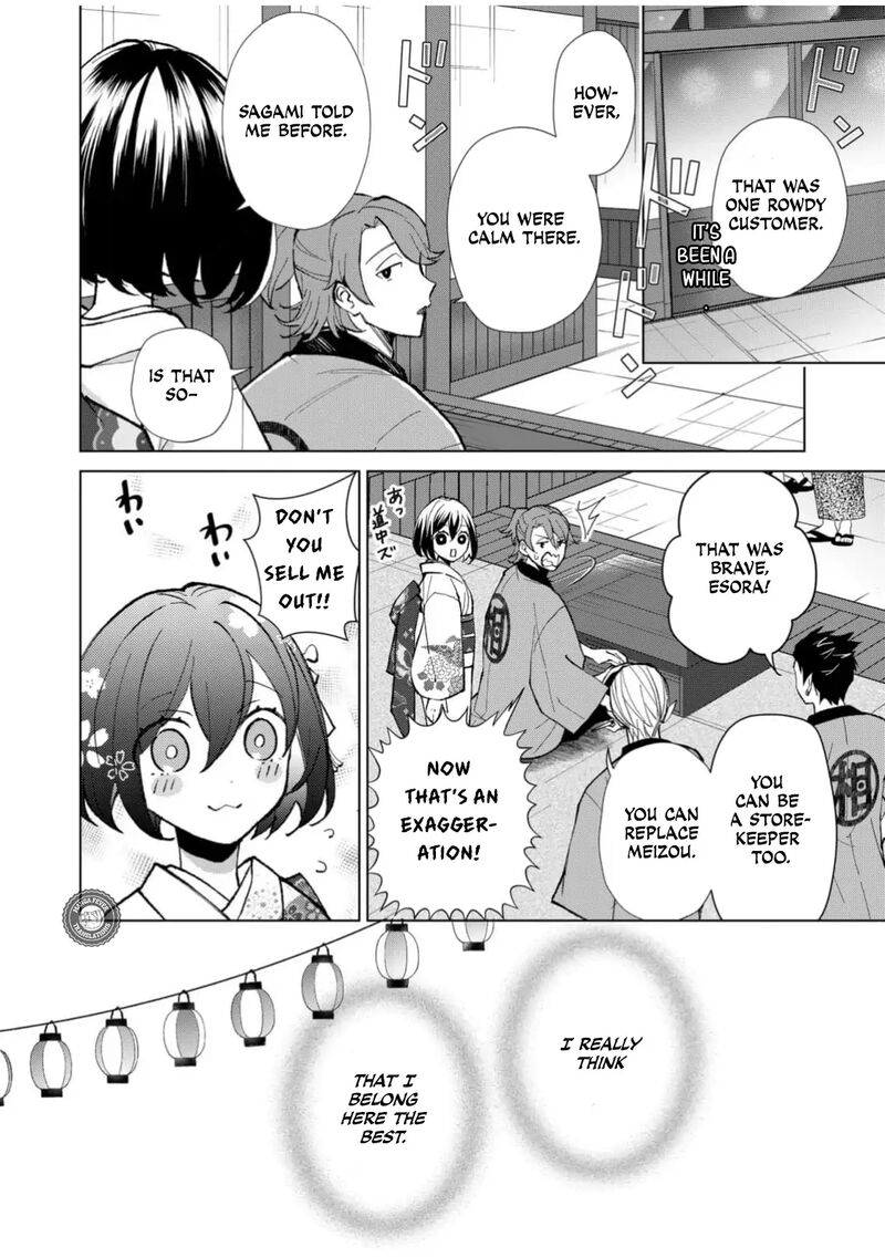 Minikui Yuukaku No Ko Chapter 54 Page 11