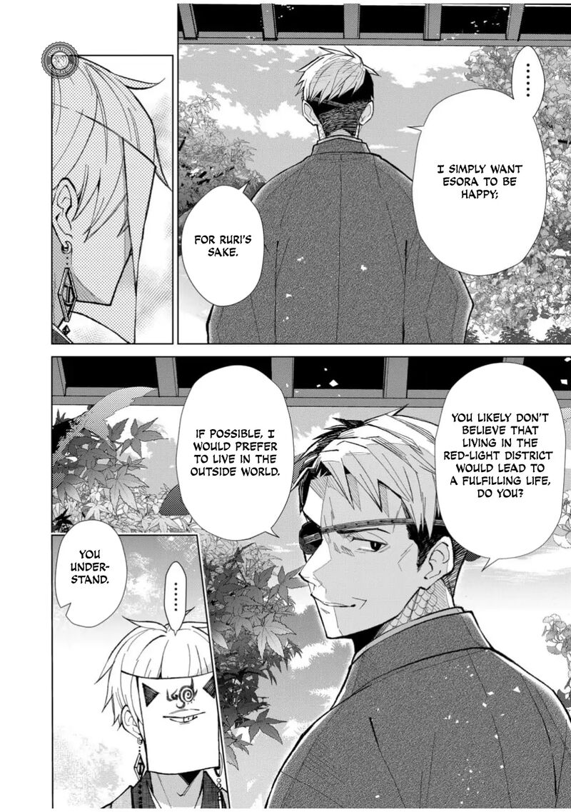 Minikui Yuukaku No Ko Chapter 54 Page 13