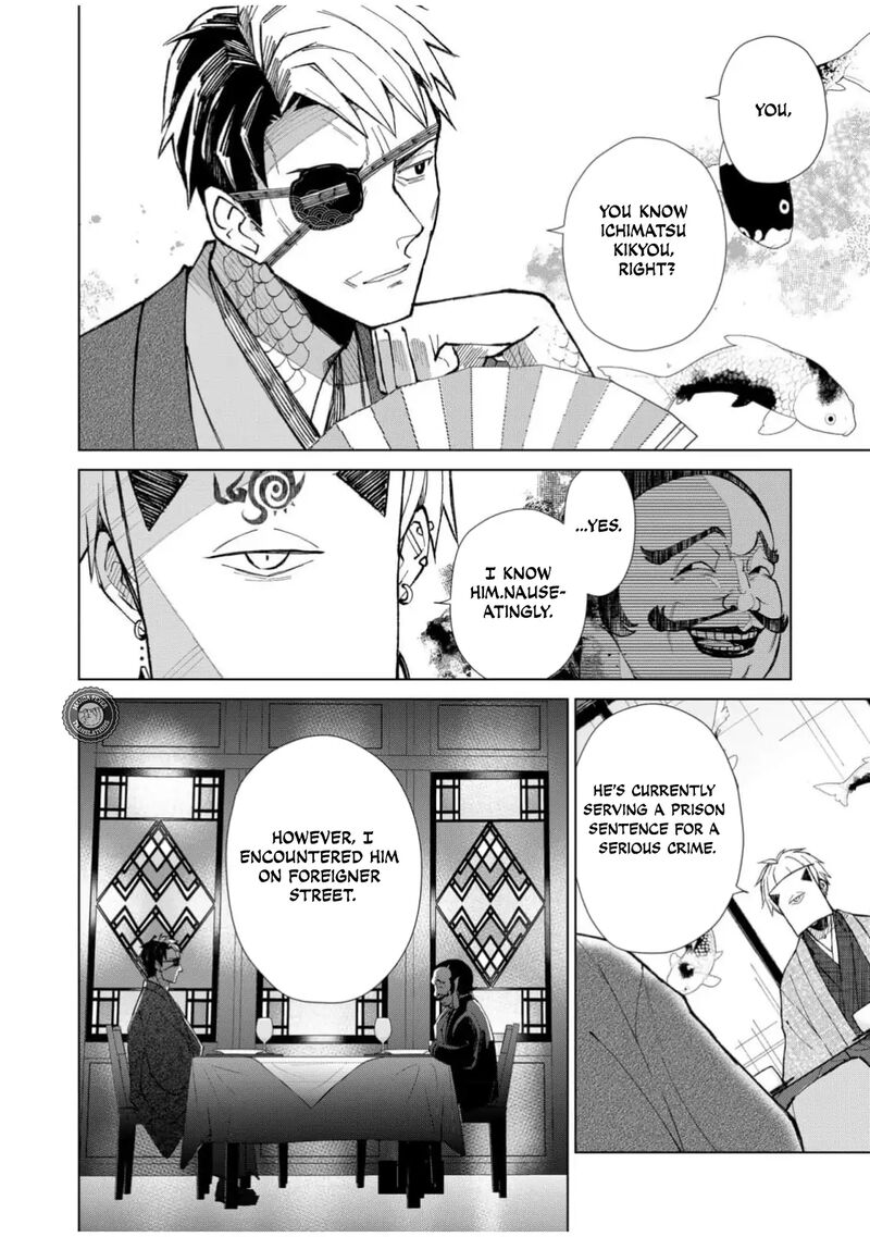 Minikui Yuukaku No Ko Chapter 54 Page 15