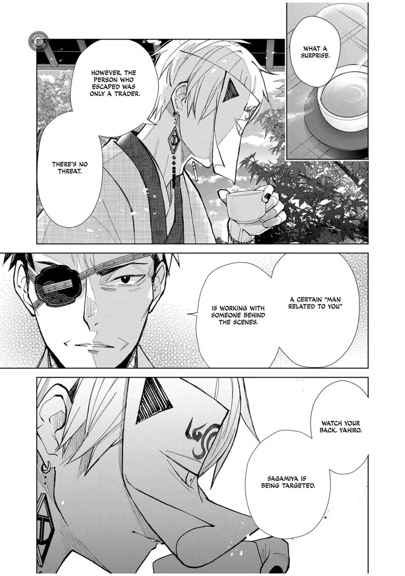 Minikui Yuukaku No Ko Chapter 54 Page 16